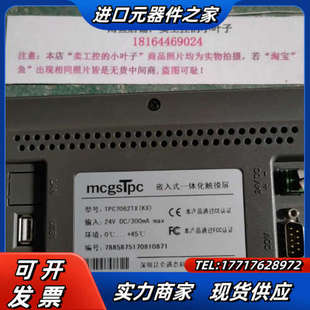 TPC7062TX 昆侖通態觸摸屏 正品 議價