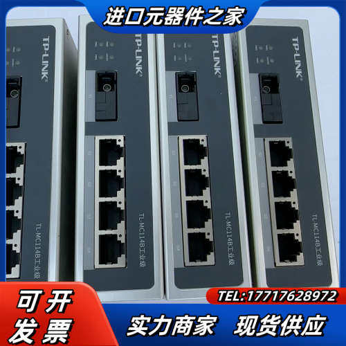 TP-LINK TL-MC114B工业级光纤收发器一对1光4议价