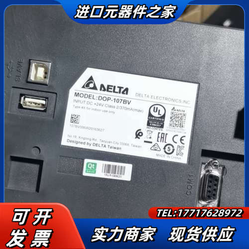 触摸屏，DOP-107BV，原装正品，成色很漂亮，质议价