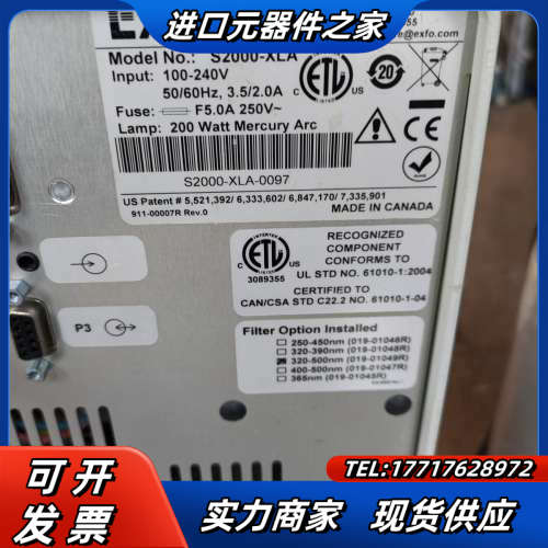 exfo  uv光源 series 1500/2000议价