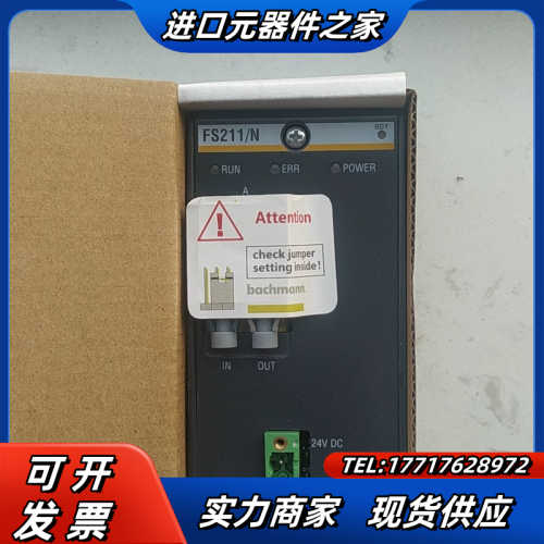 巴赫曼FS211/N。议价