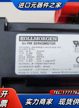 AKM42J-ACCN2-00科尔摩根伺议价