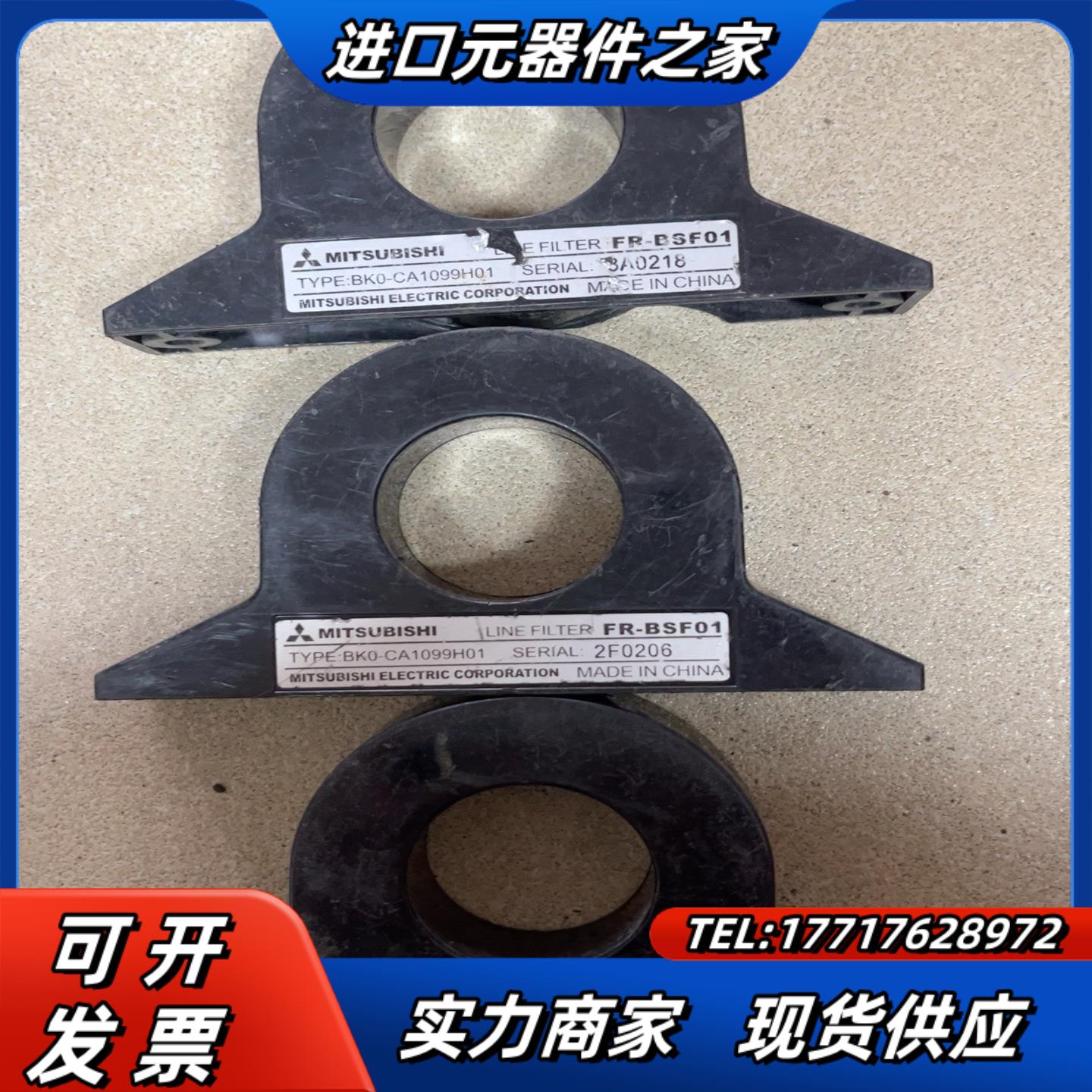 MITSUBISHI 互感器 FR-BSF01议价