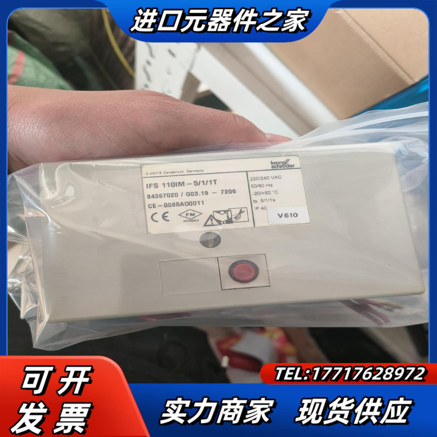 霍科德IFS110IM-511T的好用九成新有议价