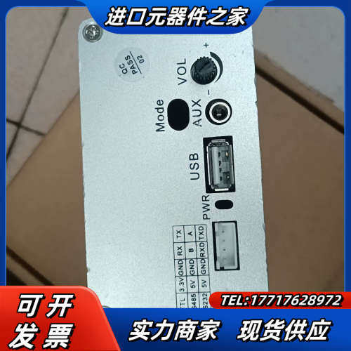 语音模块播报器RS232/485串口通讯音频提示声音播放喇叭议价