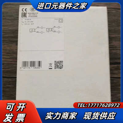 全新原装正品 IFM易福门 II5491 电感式传感器，实物议价