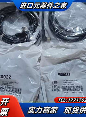 德国IFM/易福门带插座连接电缆E80022议价