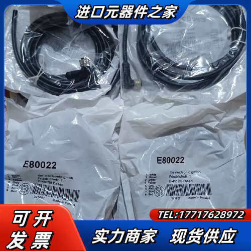 德国IFM/易福门带插座连接电缆E80022议价