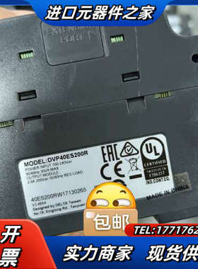 PLC DVP40ES200R  功能 原装议价