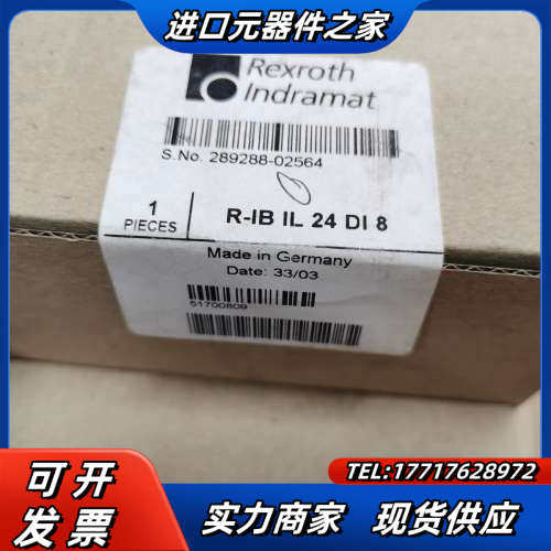 全新力士乐 R-IB IL24DI8 R-IB IL24DO议价