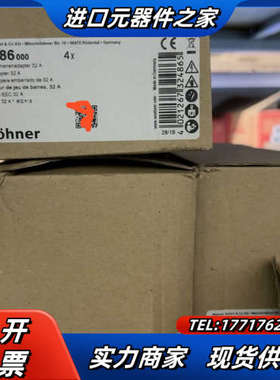 德国维纳尔32486母线转接器，全新5盒，每盒4个，全新正品议价