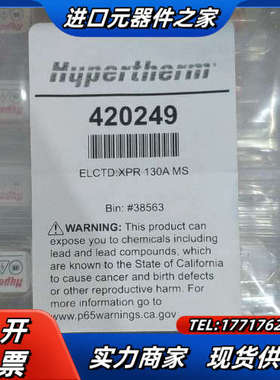 海宝等离子130A耗材，保护帽420252/电极420249议价