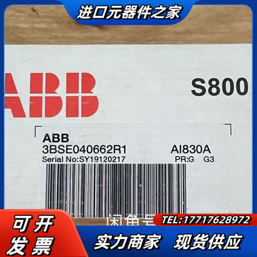 全新原装模块，AI830A，原装正品，议价出议价