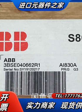 全新原装模块，AI830A，原装正品，议价出议价