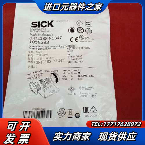 全新原装正品西克传感器GRTE18S-N1347议价