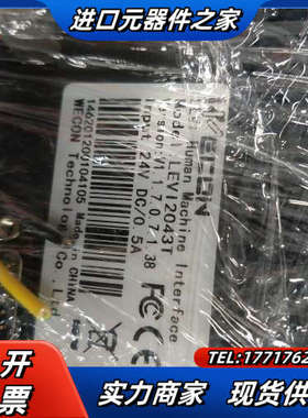 维控4.3寸触摸屏levi2043t现货200台出售需要联系议价