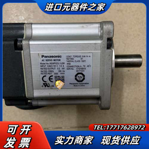 单电机msmf022l1u2m   成色实拍图，议价,3C数码配件,隔离器/耦合器,淘宝优惠券,粉丝福利购,淘宝优惠卷