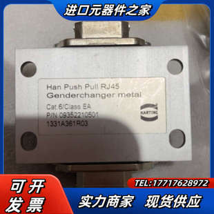 RJ45网络连接器 德国正品 Pull Push 数议价 Han