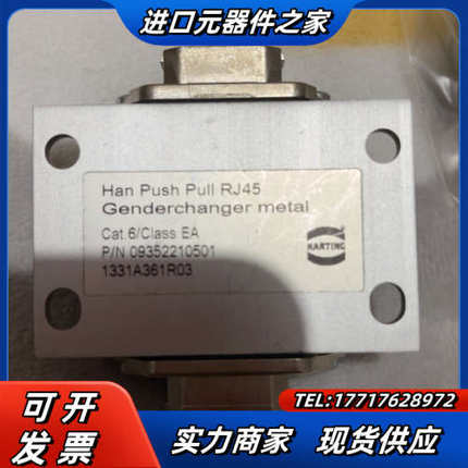 德国正品Han Push Pull RJ45网络连接器  数议价