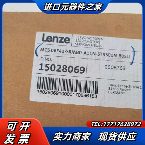 Lenze伦茨伺服电机 MCS-06F41-SRMB0-A1议价