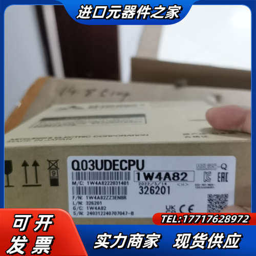 Q系列CPU主机模块  Q03UDECPU 全新议价