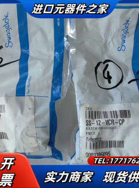 世伟洛克 Swagelok   SS-12-VCR-CP议价