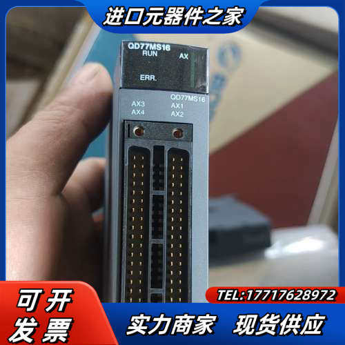 qd77ms16件议价