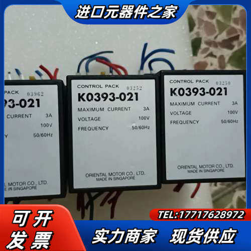 东方K0393-021，看好咨询再拍议价