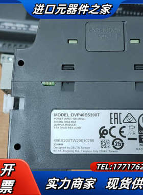 PLC   DVP40ES200T  ，功能议价