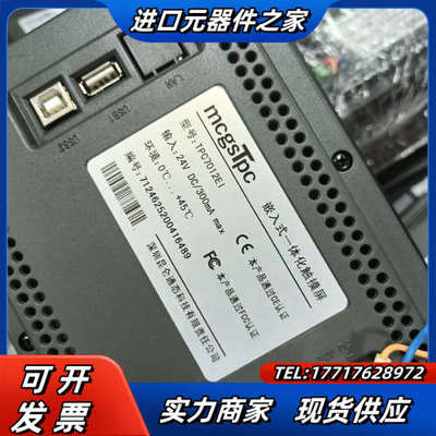 昆仑通态触摸屏 TPC7012EI 成色新 功能 需议价