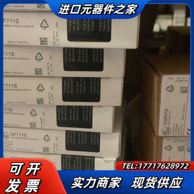 易福门 GF711S GG507S GI701S GM705议价