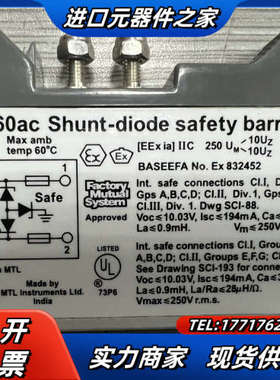 MTL安全栅  MTL760ac，：1个，300。议价