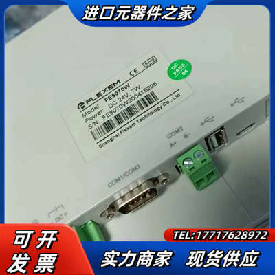 繁易7寸触摸屏 FE6070C FE6070W FE60议价