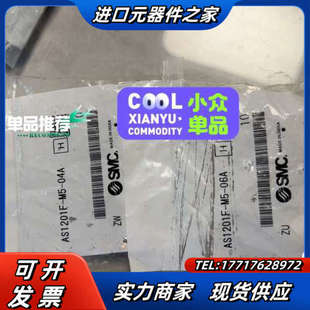 AS1201F 06A 0议价 节流阀AS1201F