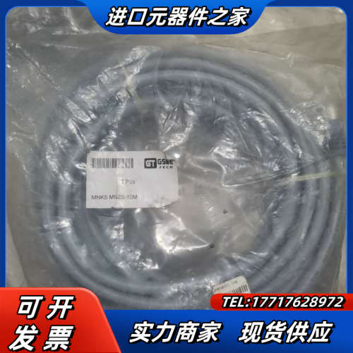 吉诺连接线MNK5 MNZ5-10M原装正品 150/根议价