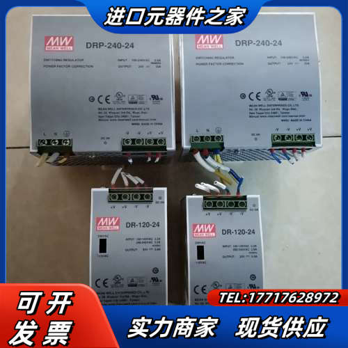 明纬DRP-240-24开关电源，DR-120-24，100议价