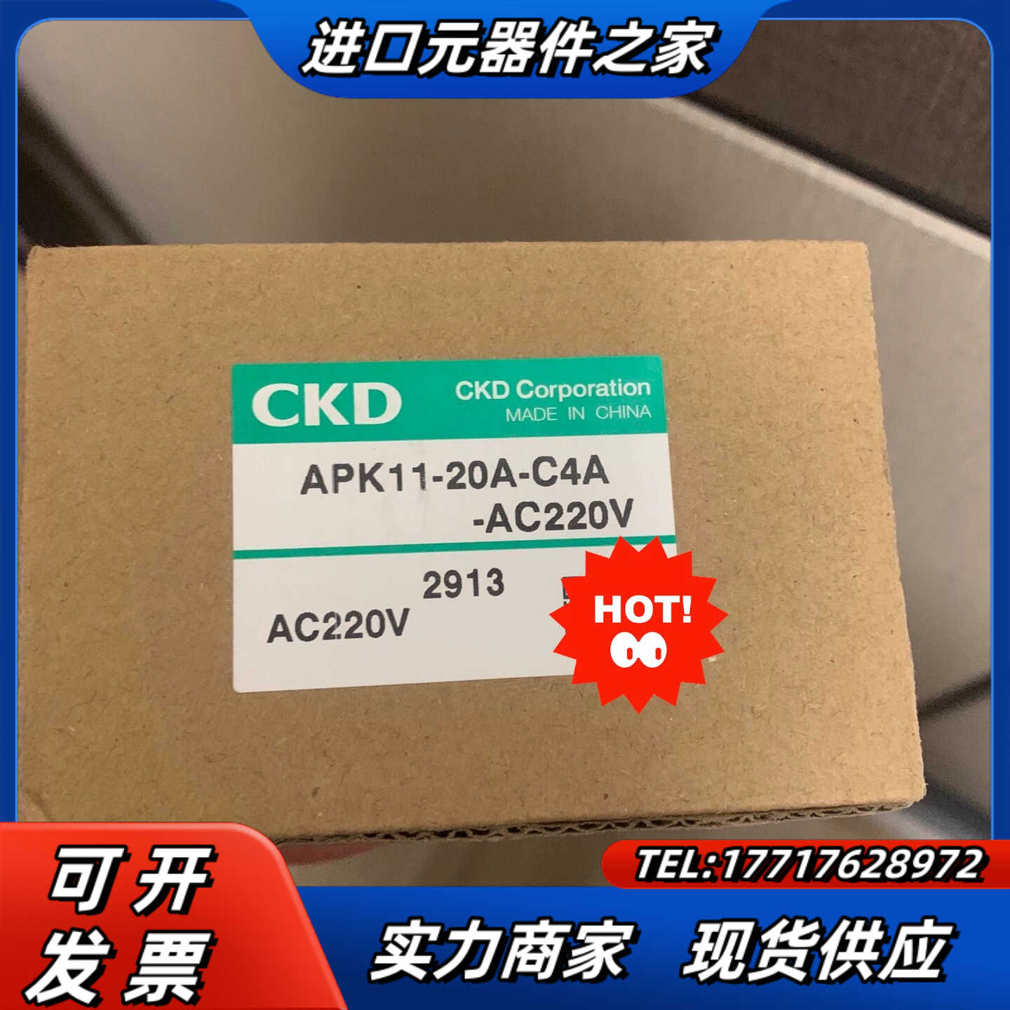 CKD APK11-20A-C4A-AC220V 全新原装正议价