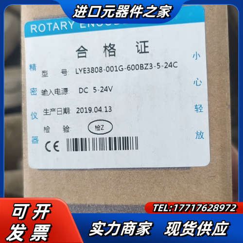 LYE3808-001G-600BZ3-5-24C编码器全新议价