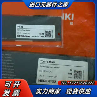 接近传感器 08NO P议价 明治TQN18C 全新接近开关