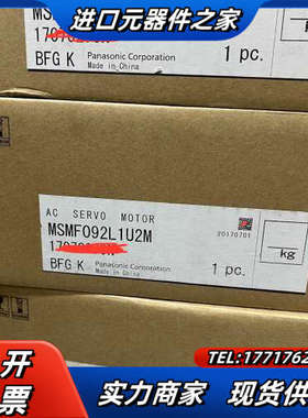 全新伺服电机MSMF092L1U2M，，运费到付。议价