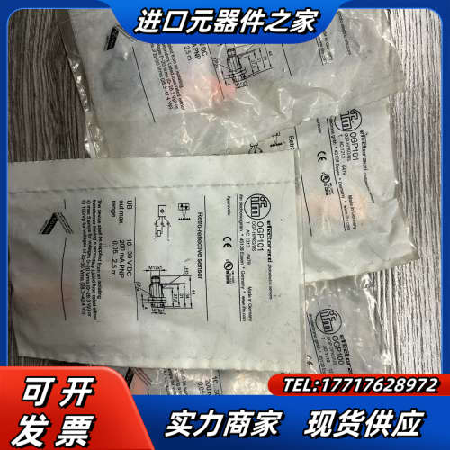 易福门OGP100  全新原装正品议价