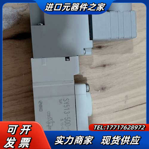 电磁阀 SY513-5DD-01 正品现货 全新 无议价
