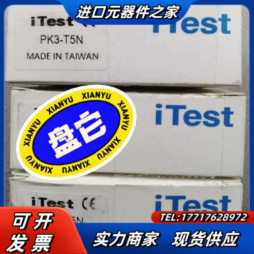iTest 台湾意德 PK3-T5N 光电开关全新原装，图片议价