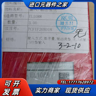 倍福模块EL1088全新原装 现货议价 正品