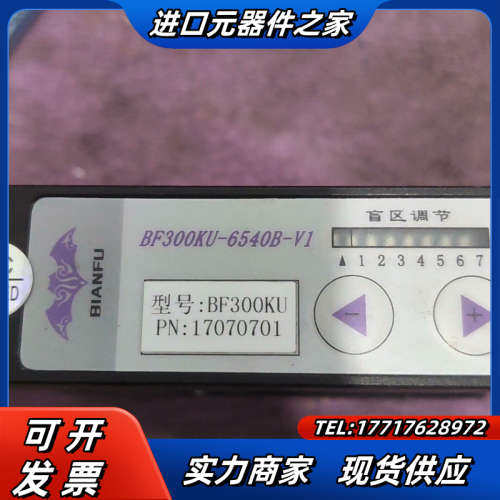 BIANFU   BF300KU-6540B-V1议价