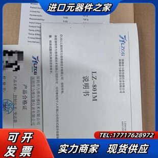 力准传感器LZ RS232议价 801M