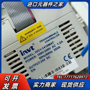 080议价 1410MAT 英威腾PLC扩展 IVC1