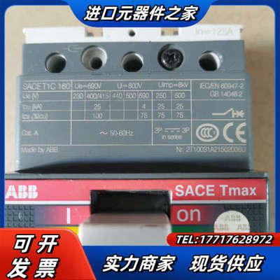 断路器SACET1C160，3P160A，功能，成议价
