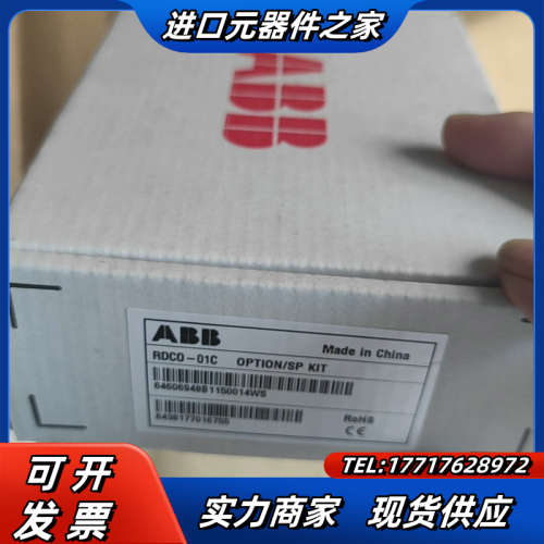 ACS800变频器光纤适配器 ,RDC0-01C光纤议价