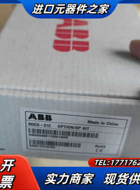 ACS800变频器光纤适配器 ,RDC0-01C光纤议价